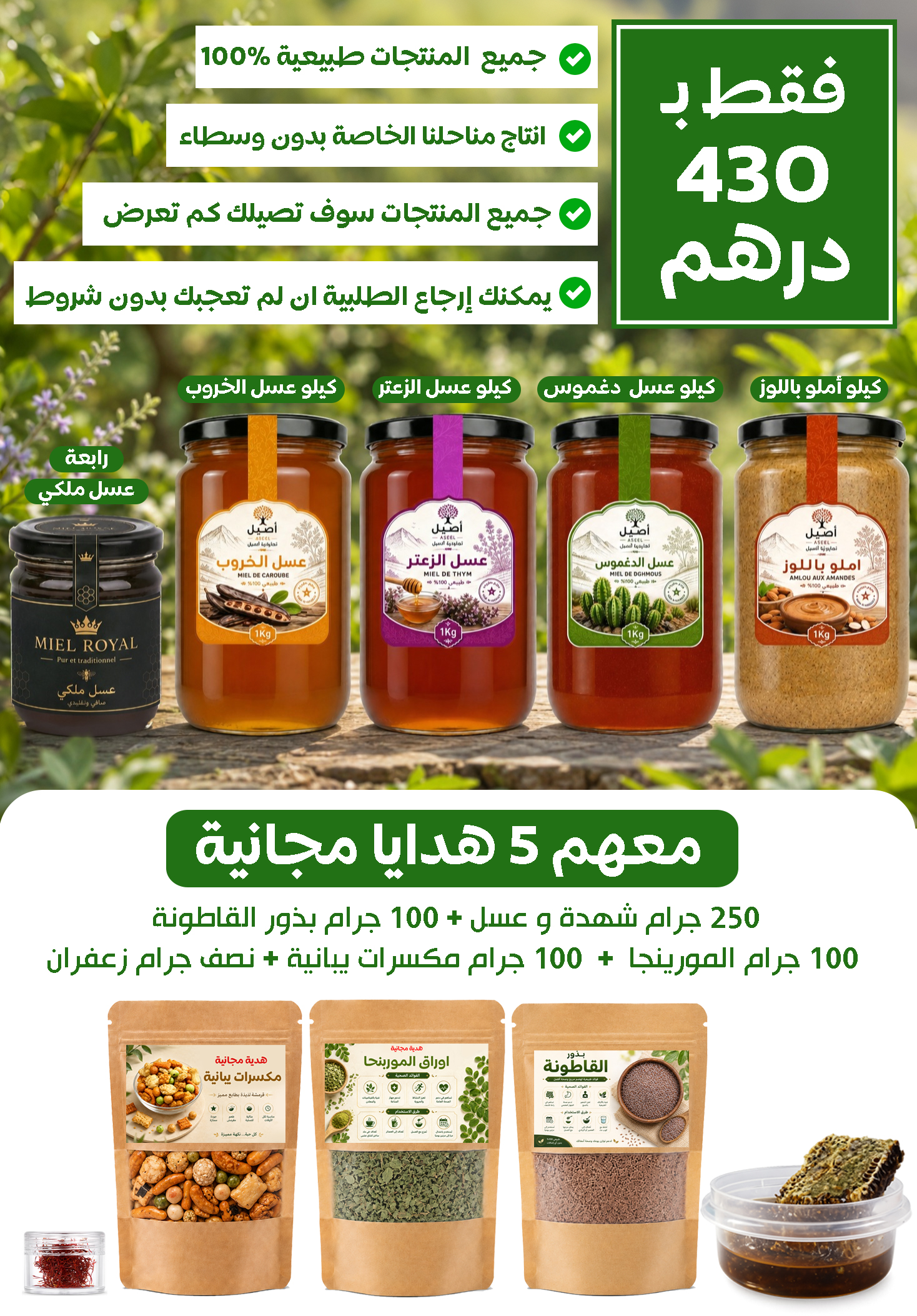 Pack afoulki